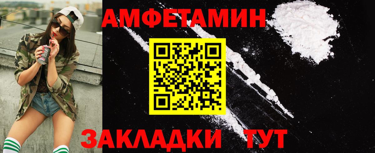 Можайск  Amphetamine 98%  Амфетамин  Вход с VPN 
