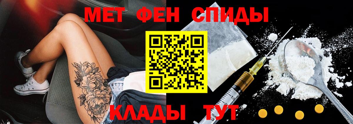 АМФЕТАМИН Premium Можайск