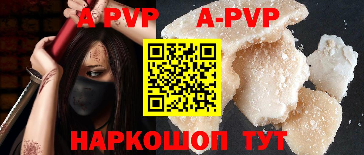Alpha PVP  A-PVP крисы CK  магазин продажи наркотиков  Alfa_PVP мука  APVP крисы CK  Можайск  Вход с VPN 