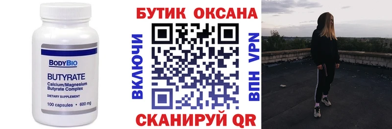БУТИРАТ GHB Можайск
