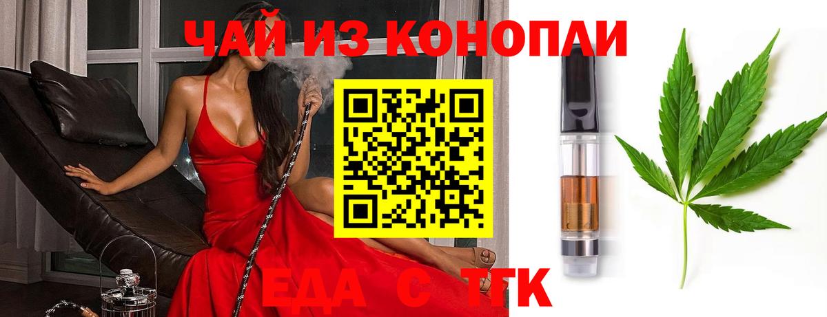 Cannafood конопля  Вход с VPN  Можайск 