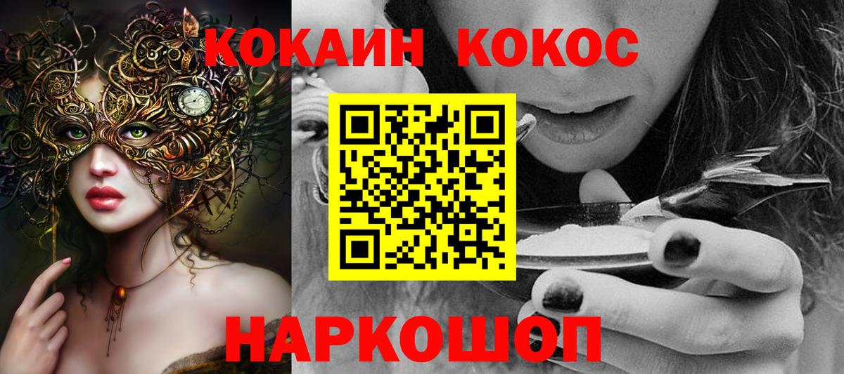 Cocaine Эквадор Можайск