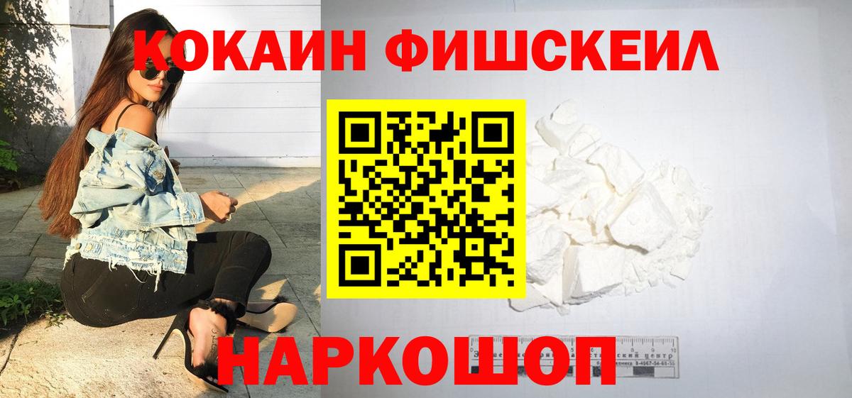 Можайск  КОКАИН 97%  Cocaine Колумбийский  КОКАИН  Вход с VPN 