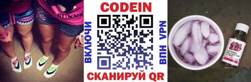 Codein Purple Drank  Можайск 