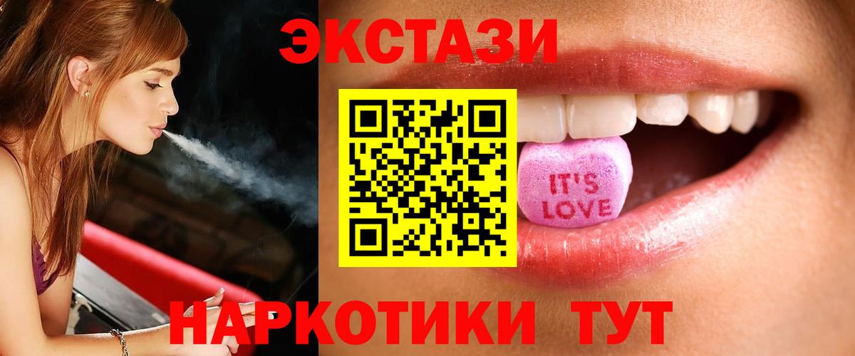 Экстази MDMA  Ecstasy Дубай  Экстази  Вход с VPN  Можайск 