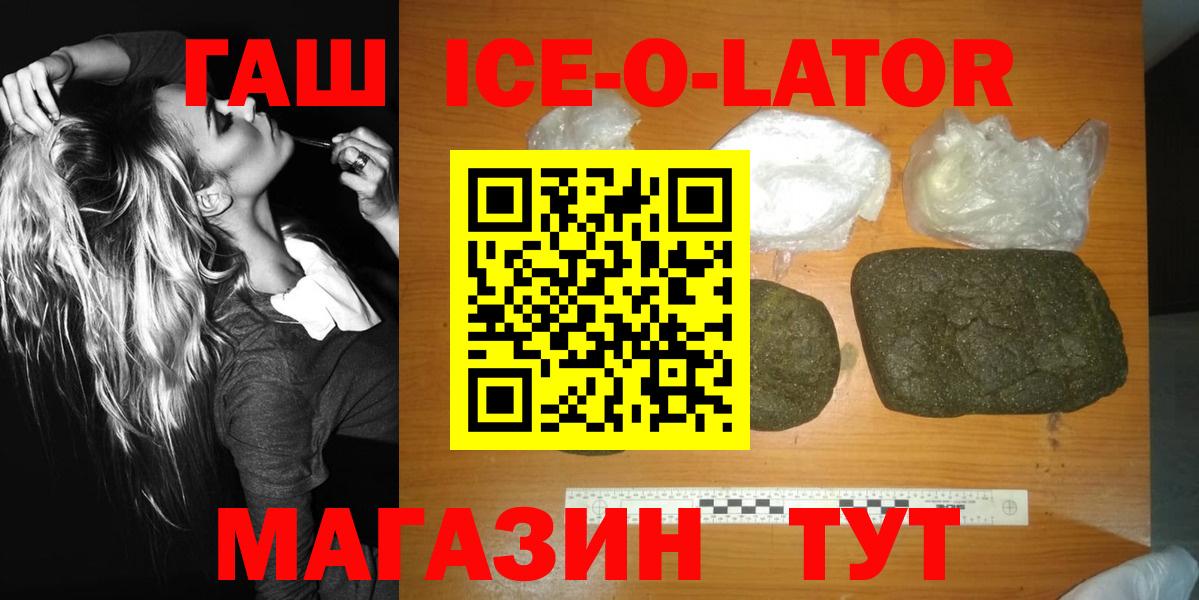 ГАШИШ  ГАШИШ индика сатива  Вход с VPN  Можайск 