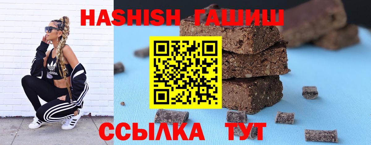 Гашиш гашик Можайск