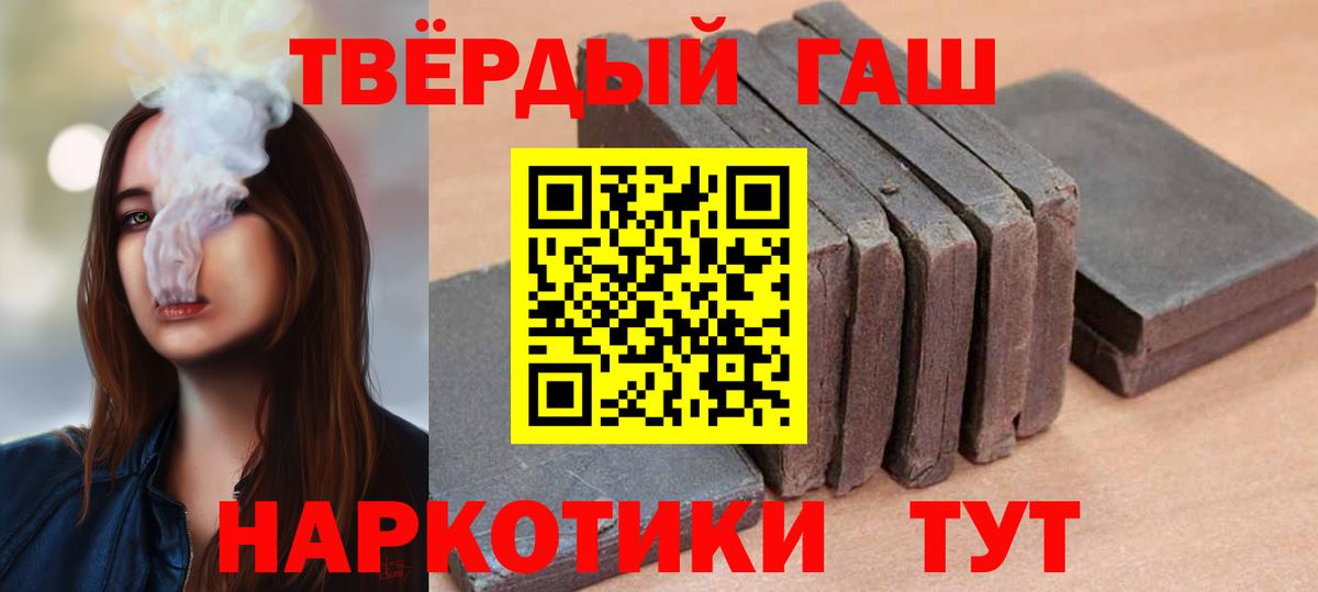 ГАШИШ Cannabis Можайск