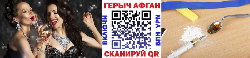 Героин Heroin Можайск
