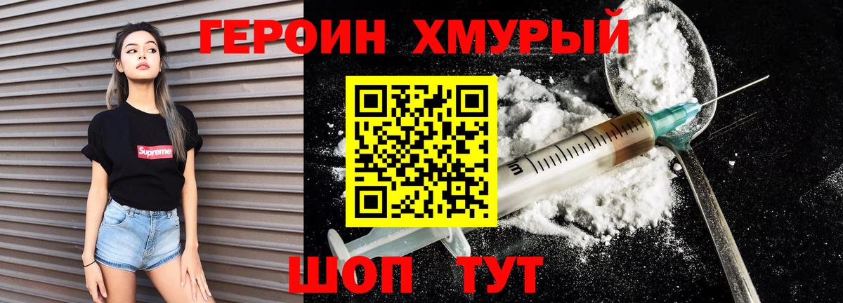 Можайск  ГЕРОИН Афган  Героин  Вход с VPN 
