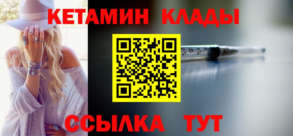 Кетамин ketamine Можайск