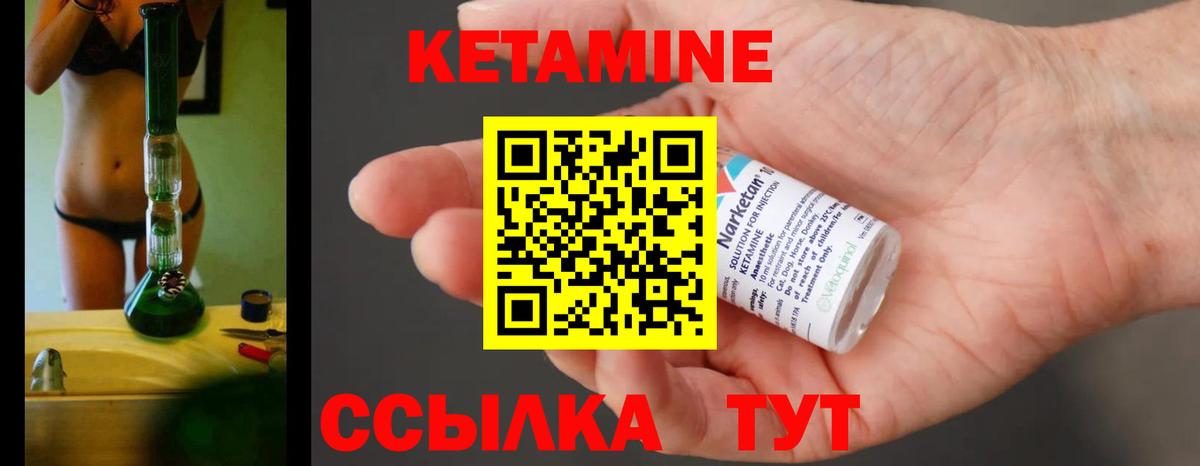 КЕТАМИН ketamine  КЕТАМИН ketamine  Можайск 