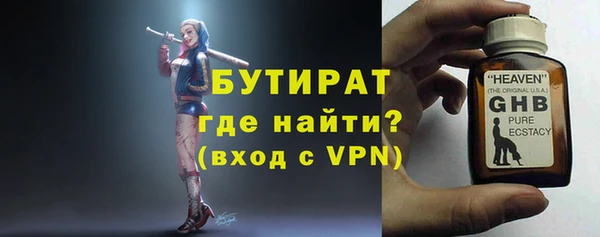 бутират Гусев