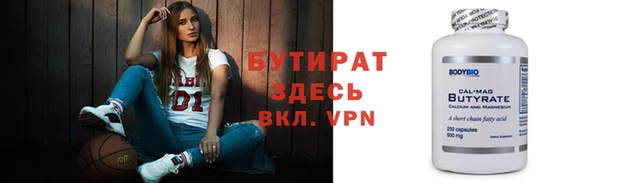 таблы Гусиноозёрск