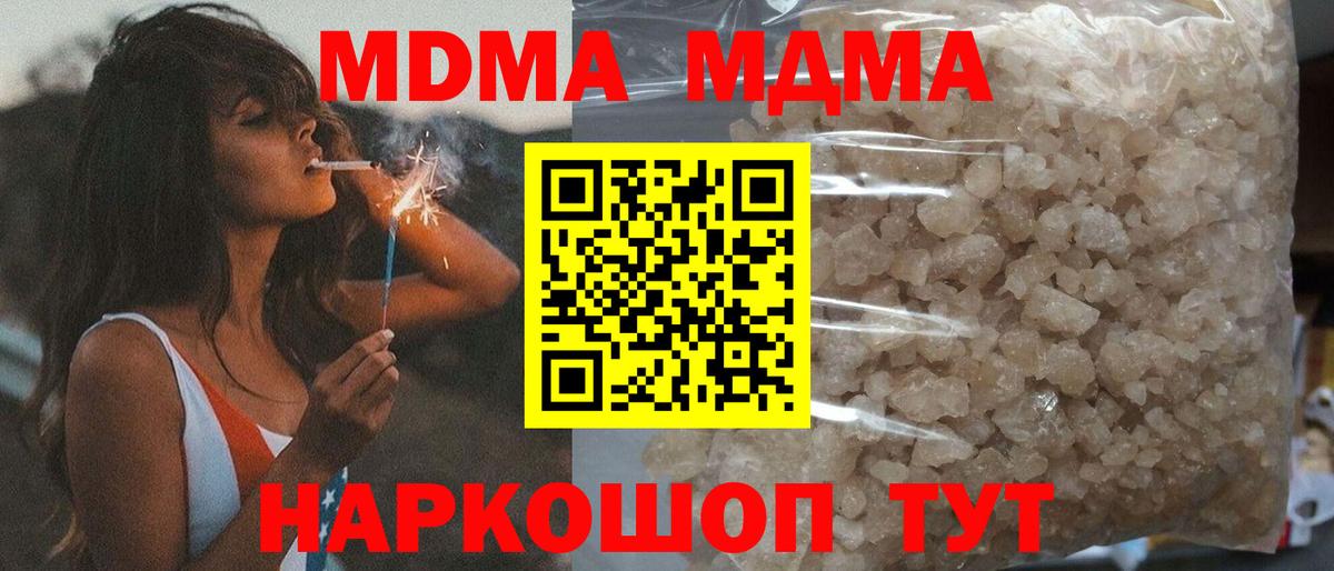 Можайск  МДМА  MDMA VHQ  Вход с VPN  МДМА молли 