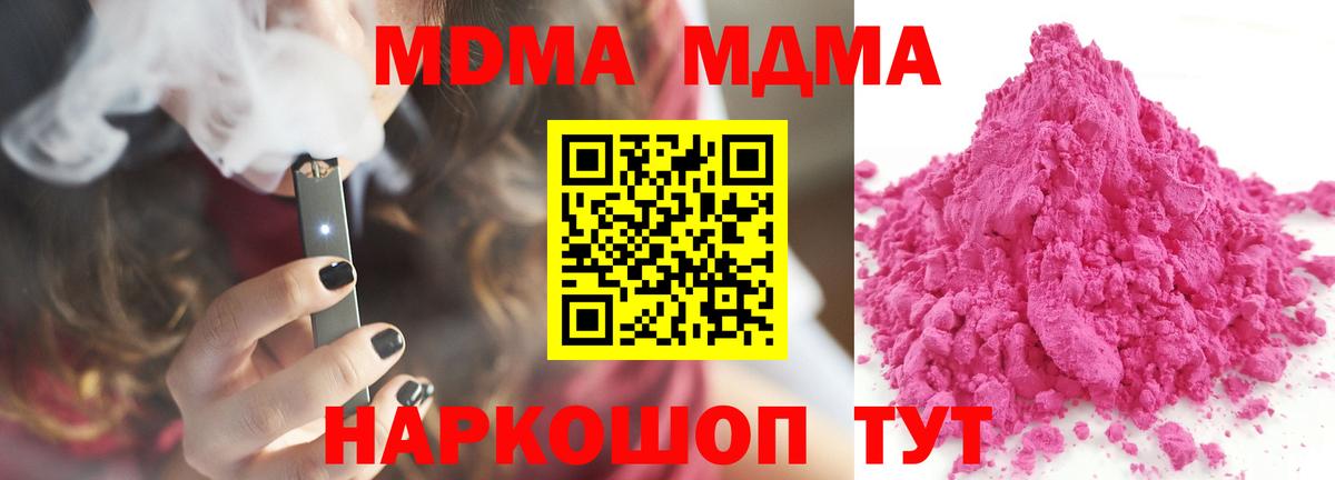 НБОМе  Можайск  Альфа ПВП СК   Меф МЯУ МЯУ кристаллы  Вход с VPN  Марихуана  ГАШ 
