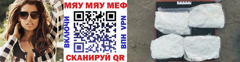 Меф мука Можайск
