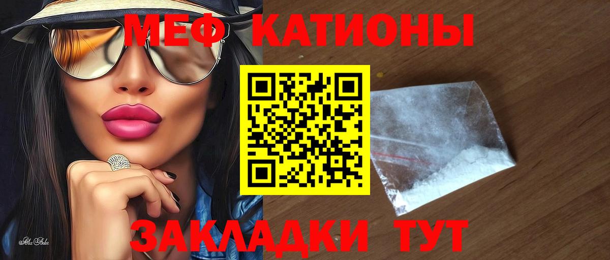 Меф кристаллы Можайск
