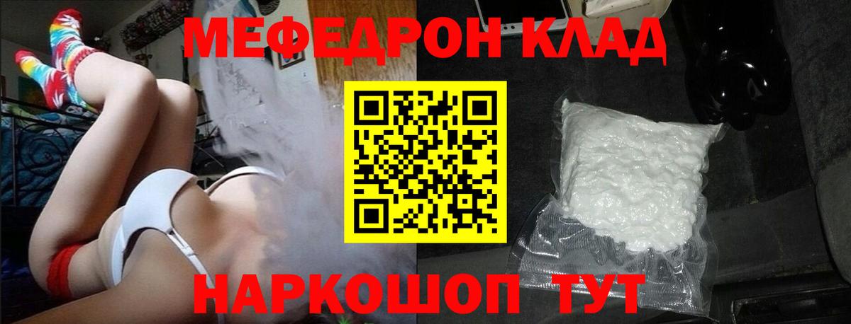 Можайск  Меф  Мефедрон mephedrone  МЯУ-МЯУ  Меф мука  Вход с VPN 