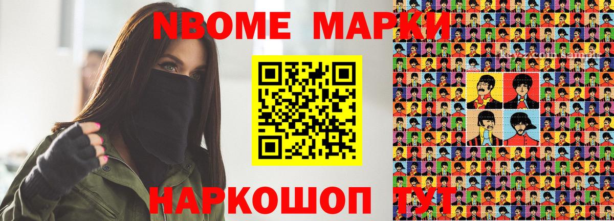 Наркотические марки 1,5мг  где продают   Можайск 