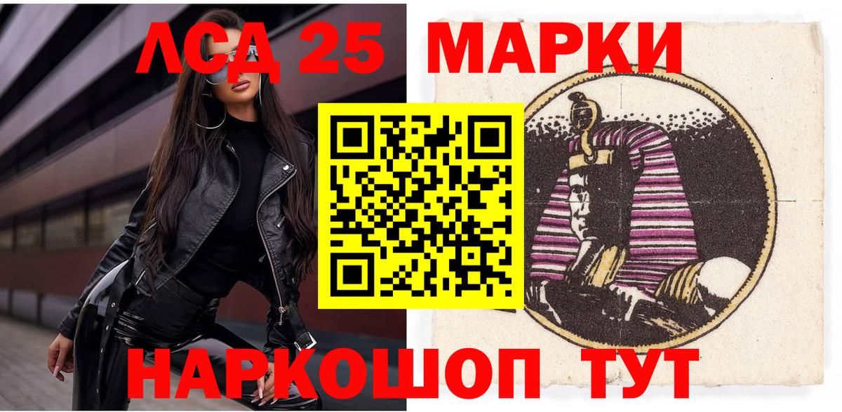 Можайск  Марки 25I-NBOMe 1,5мг  Вход с VPN  Марки 25I-NBOMe 1,5мг 