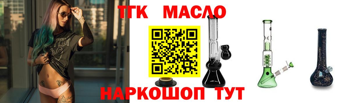 Дистиллят ТГК Wax Можайск