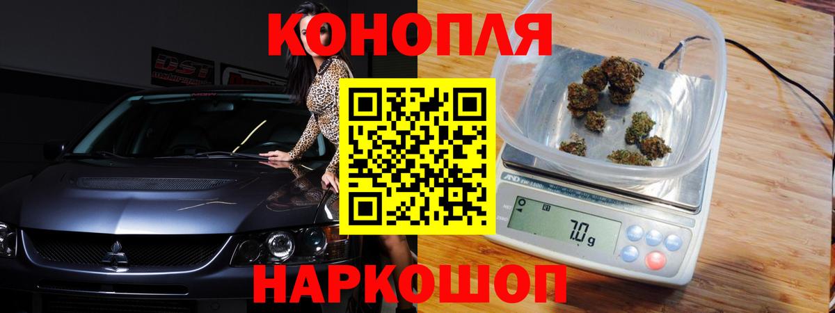 Шишки марихуана White Widow  Вход с VPN  Каннабис Ganja  Можайск 